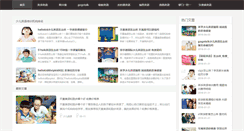 Desktop Screenshot of cdaizhuang.com